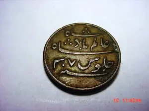 EARLY ARABIC COIN