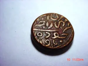 EARLY INDIA COIN
