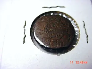 1837 INDIA COIN