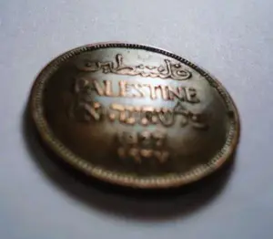 1927 PALESTINE 1 MIL