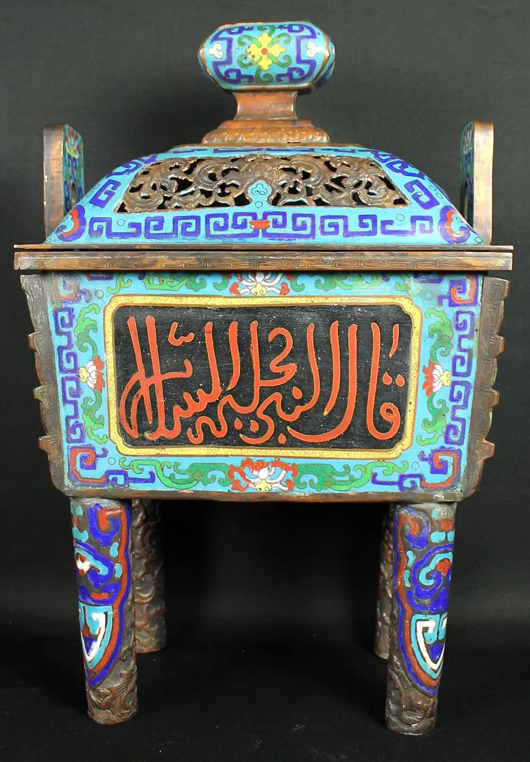 Islamic Cloisonne Incense Burner - Image 3